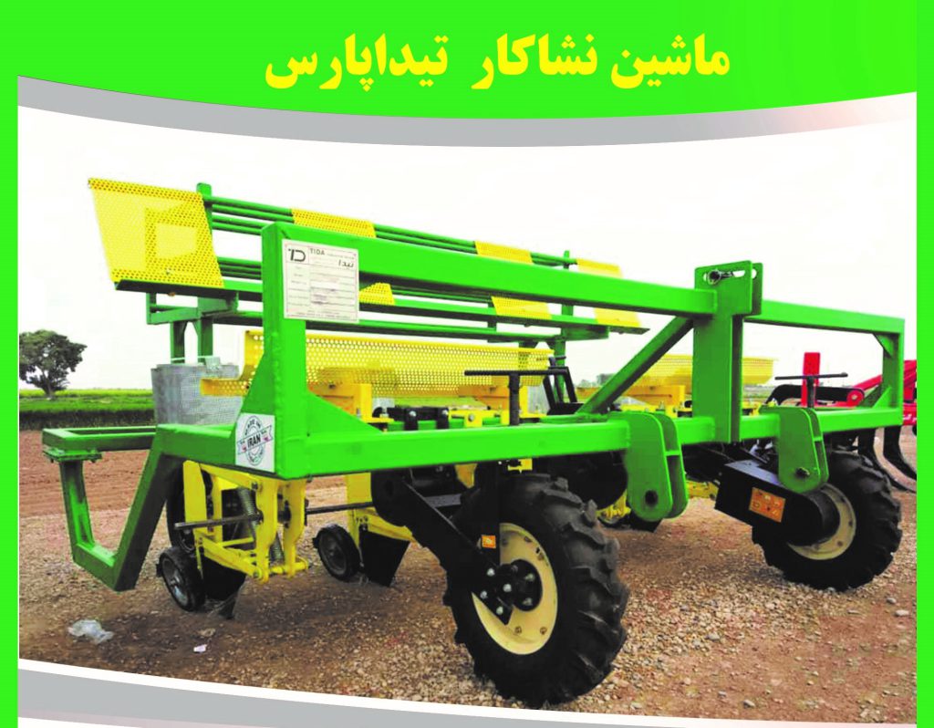 راهنما خرید دستگاه نشاکار 3 دستگاه نشاکار