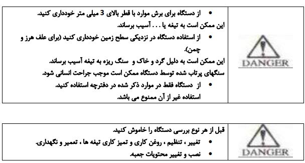 مقایسه برگ چین تک نفره پشتی با برگ چین دونفره اوچاییv8s