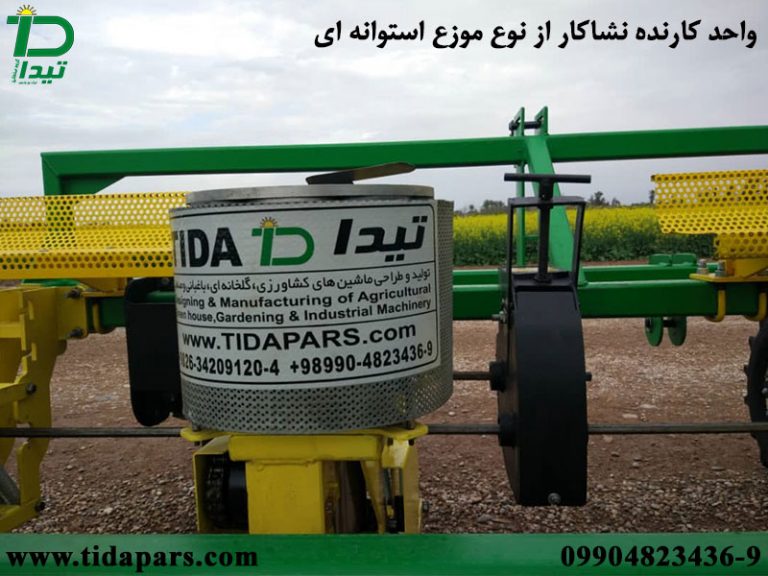 راهنما خرید دستگاه نشاکار 10 موزع استوانه ای.jpg وب 768x576 1