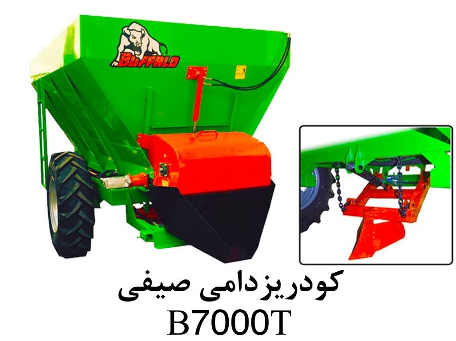 انواع کود پاش (7و4و... مترمکعب) 11 7متر