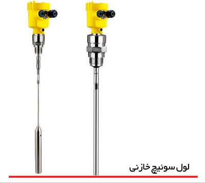 لول سوئیچ چیست؟ 2 لول سوئیچ