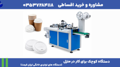 مقاله درست