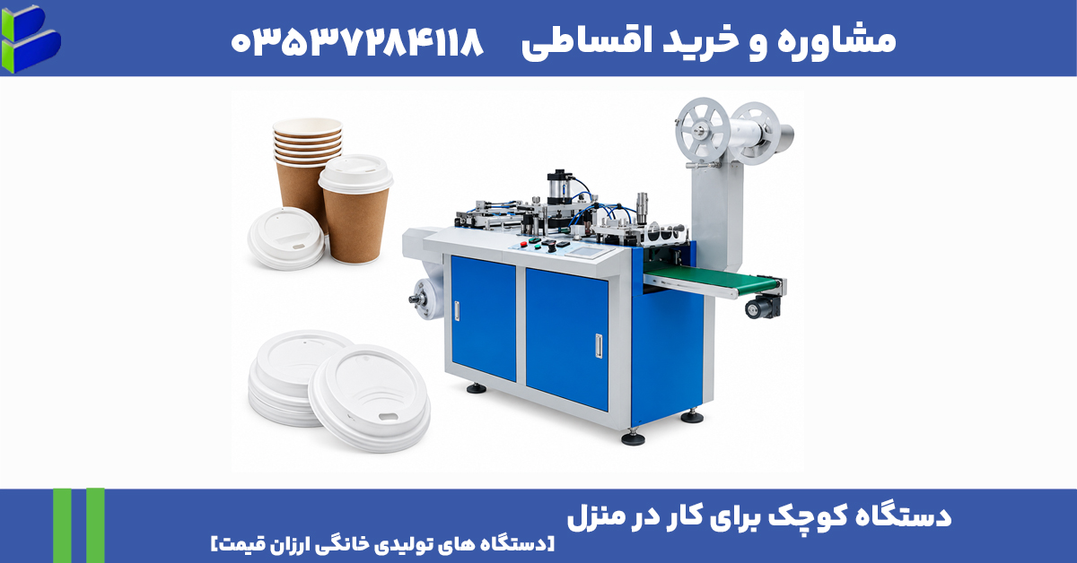 مقاله درست