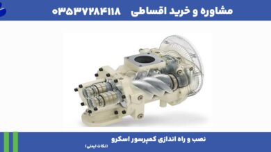 نصب و راهاندازی کمپرسور اسکرو + نکات ایمنی 8 نصب و راهاندازی کمپرسور اسکرو