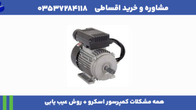 مقاله درست