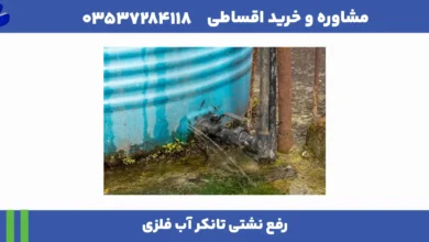 مقاله درست 1 1