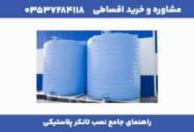 مقاله درست 1