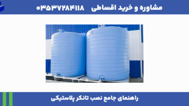 مقاله درست 1