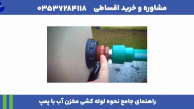 مقاله درست 1