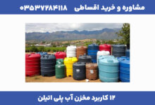مقاله درست 2