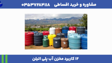 مقاله درست 2
