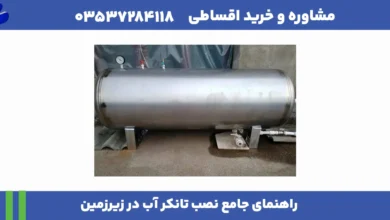 مقاله درست 2