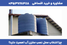 مقاله درست 3
