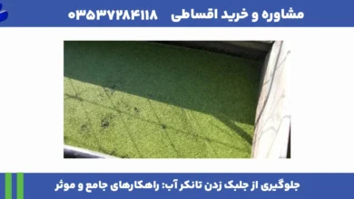 مقاله درست 3