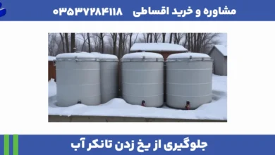 مقاله درست