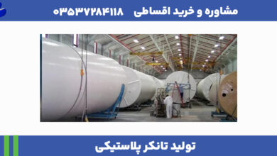 مقاله درست 4