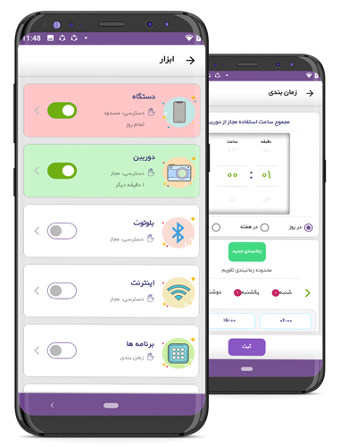 پادویش پرنتال کنترل