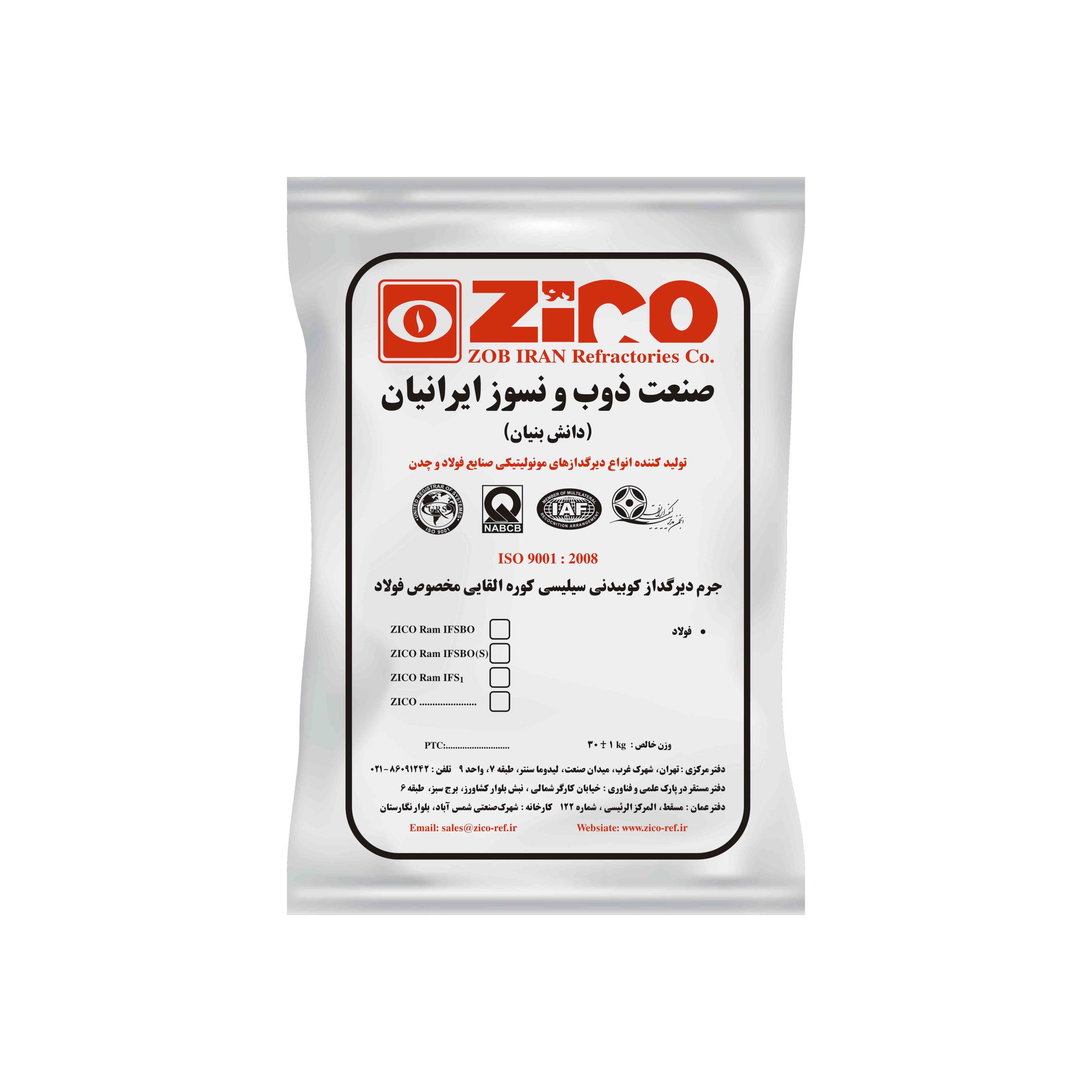 جرم نسوز کوبیدنی سیلیسی