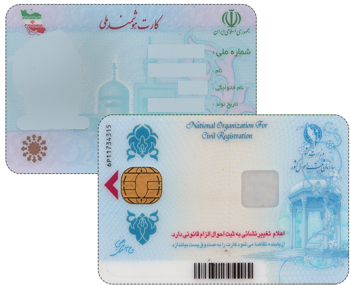 سامانه هدایار