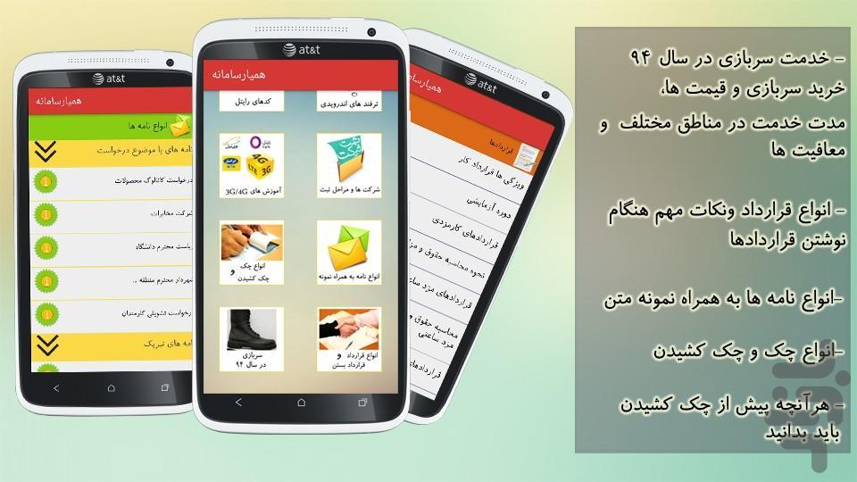نرم افزار استعلام ذينفع واحد همراه