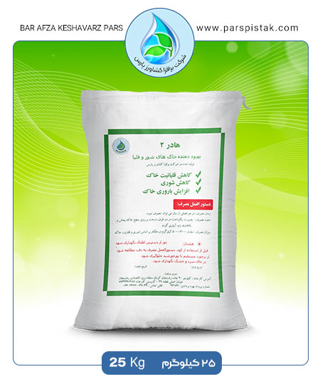 هادر2