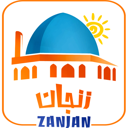 "زنجانگردی : اپلیکیشن اندرویدی راهنمای جامع گردشگری استان زنجان"