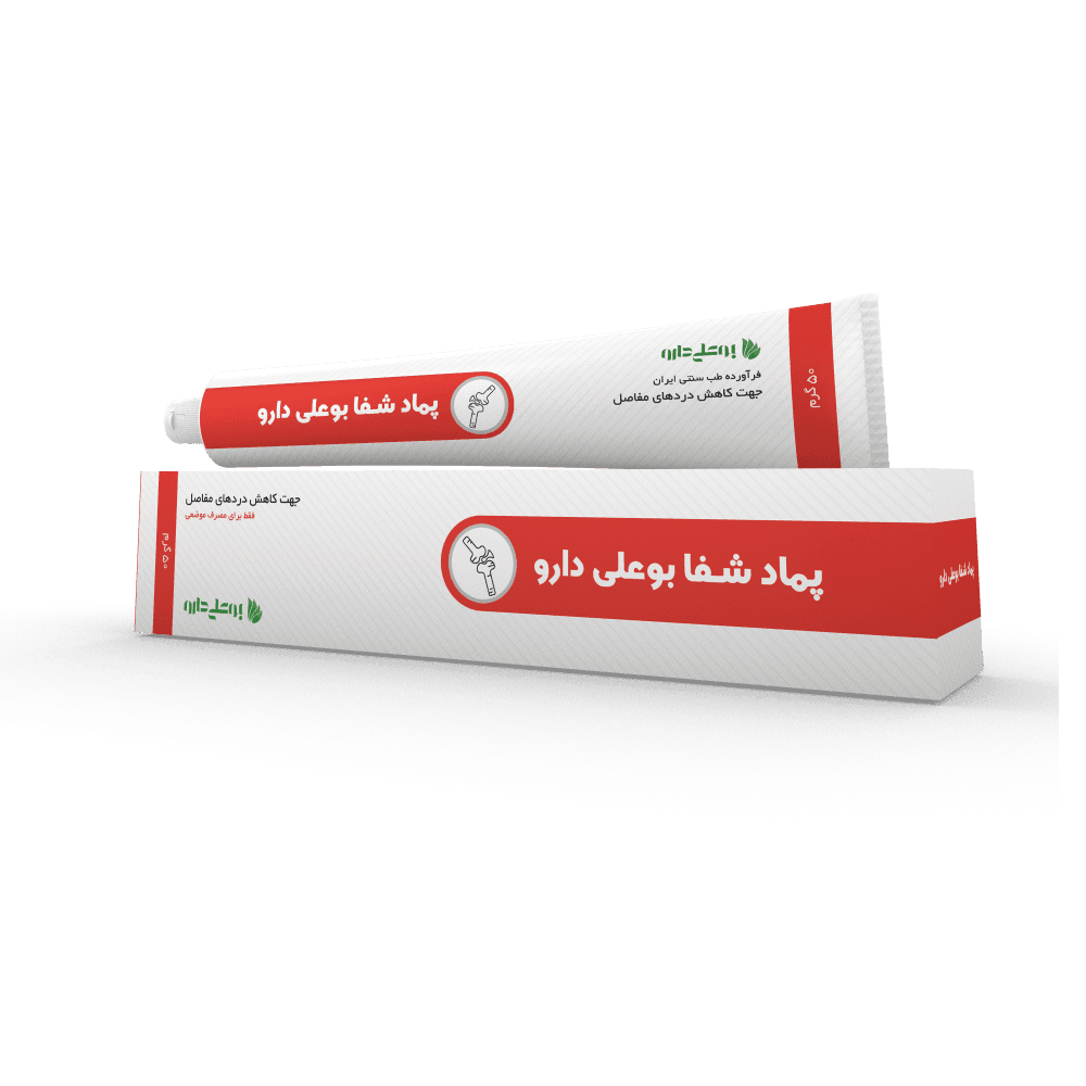 پماد شفا بوعلی دارو