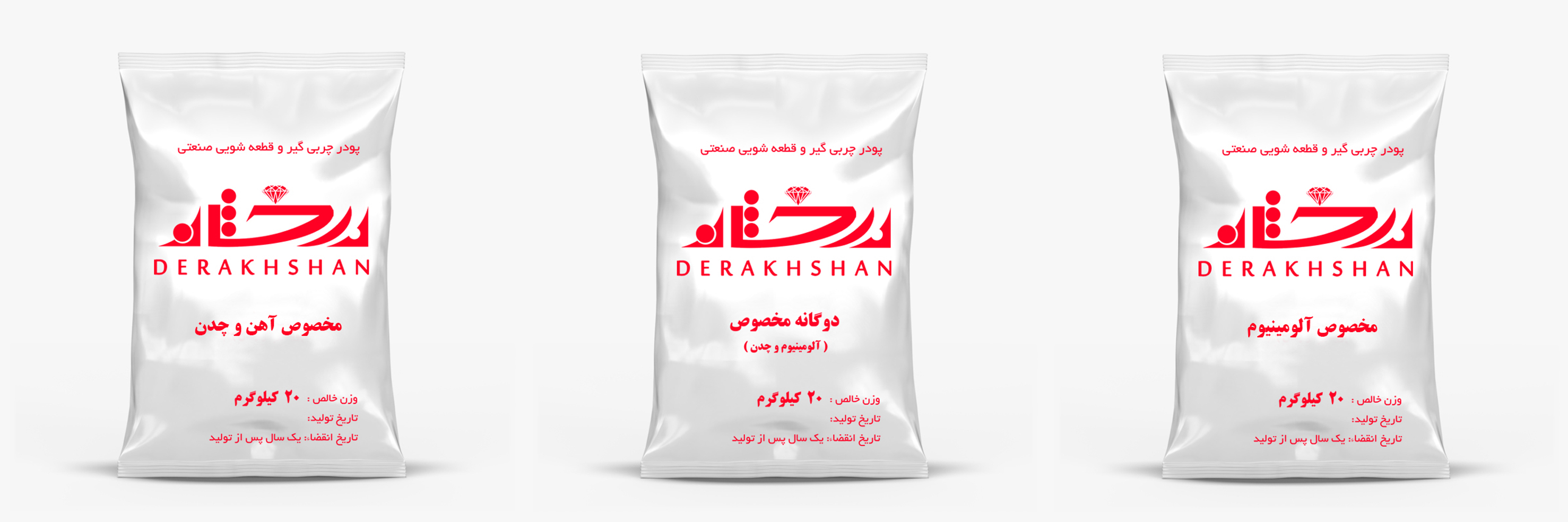 پودر چربی گیر و قطعه شویی {مشخصات،قیمت و خرید}