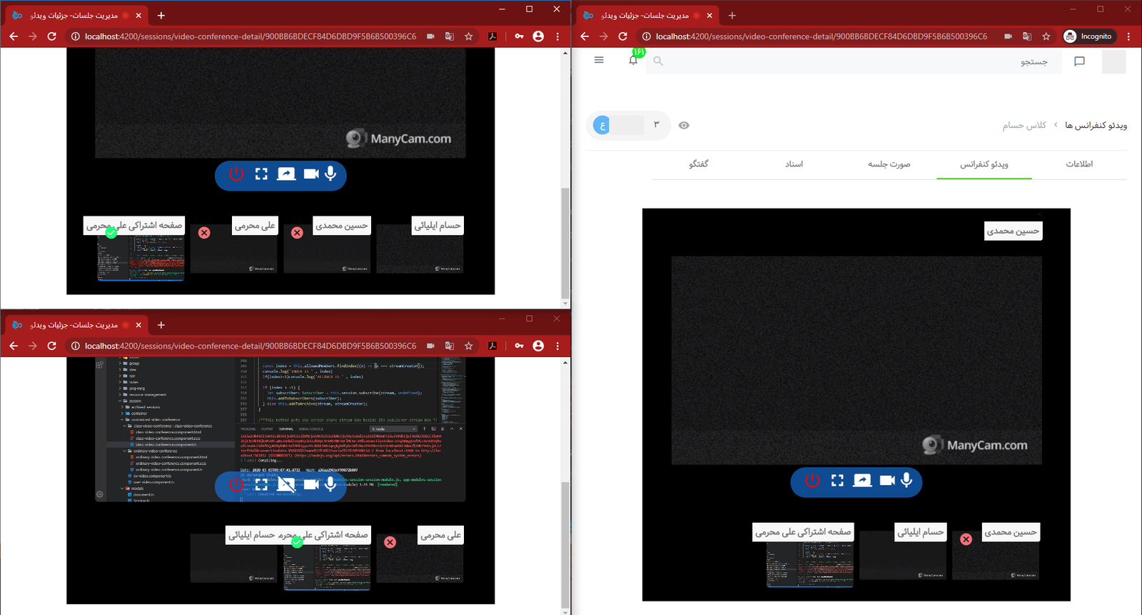 سامانه تعاملات اجتماعی موج