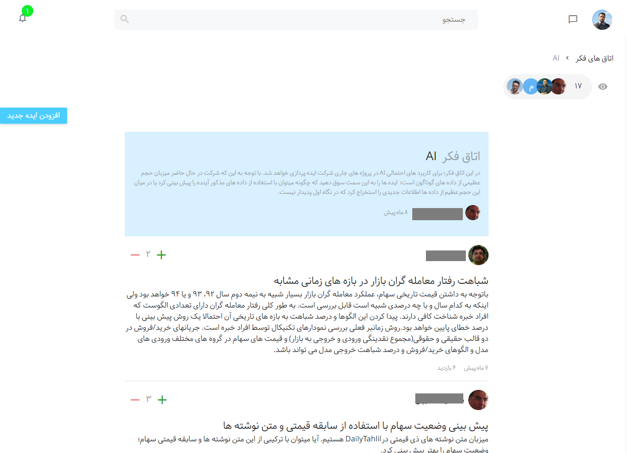 سامانه تعاملات اجتماعی موج