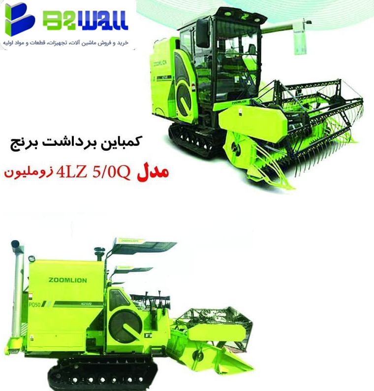 دروگر برنج