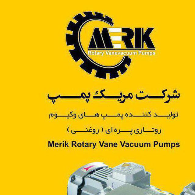 تولیدی مریک پمپ