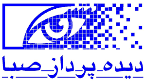 شركت دیده ‌پرداز صبا