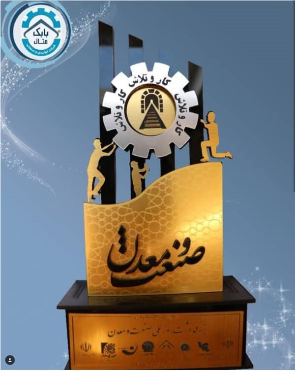 تولیدی صنعتی بابک متال