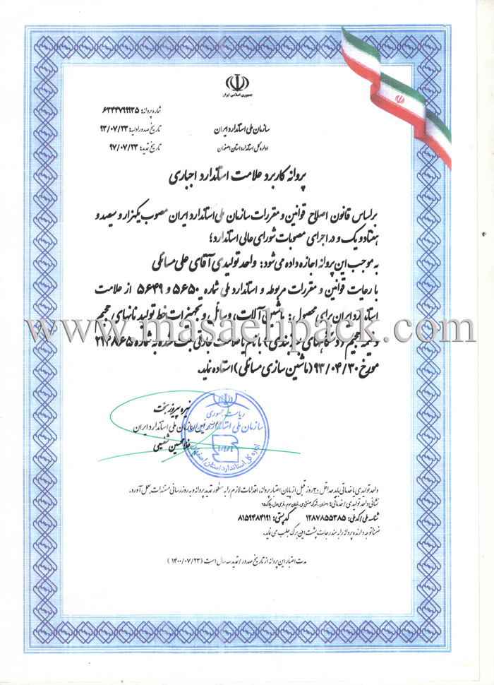ماشین سازی مسائلی