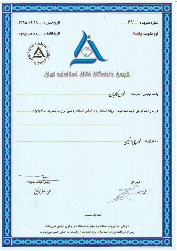 توس (طوس) کاویان