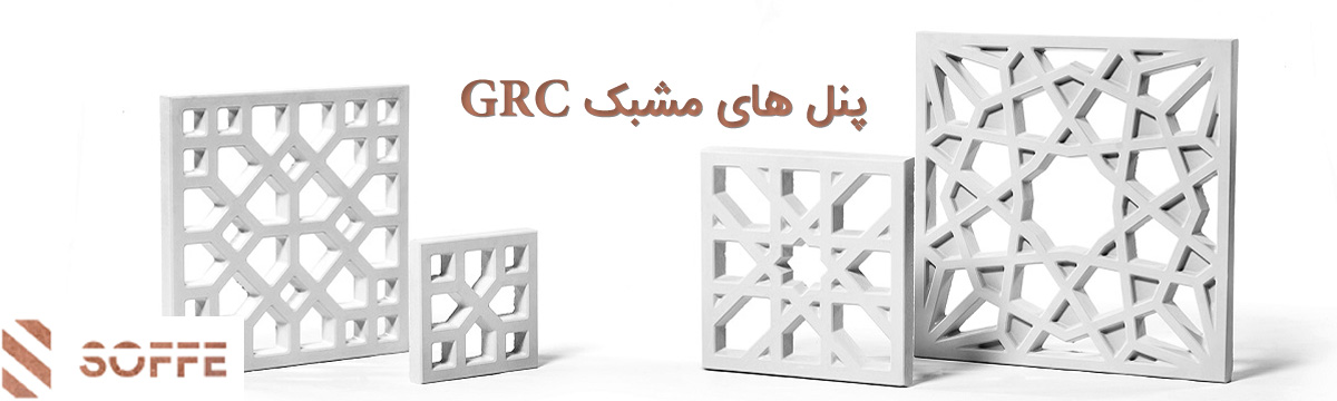 شرکت صفه