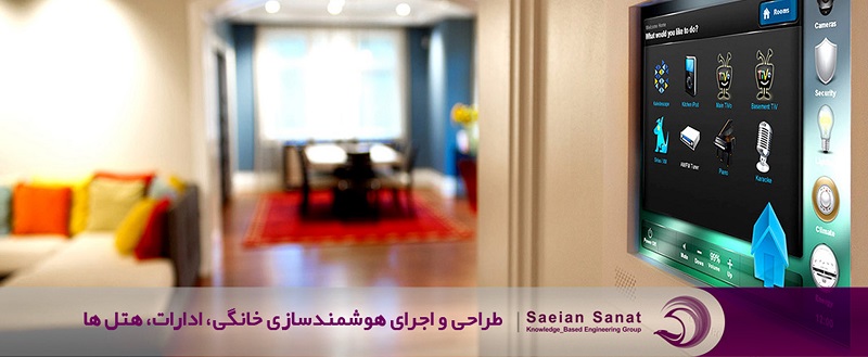 گروه دانش بنیان فنی مهندسی ساعیان صنعت نوین یزد