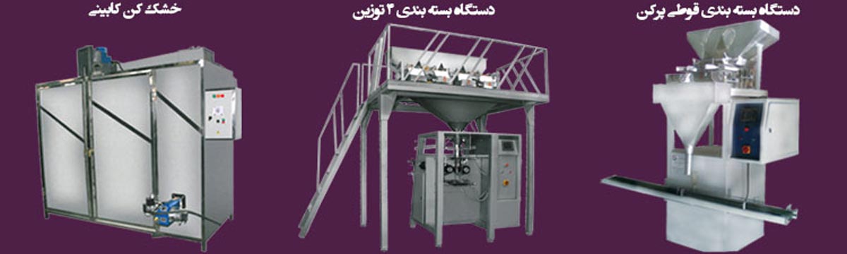تکسازان صنعت مبتکران نامدار