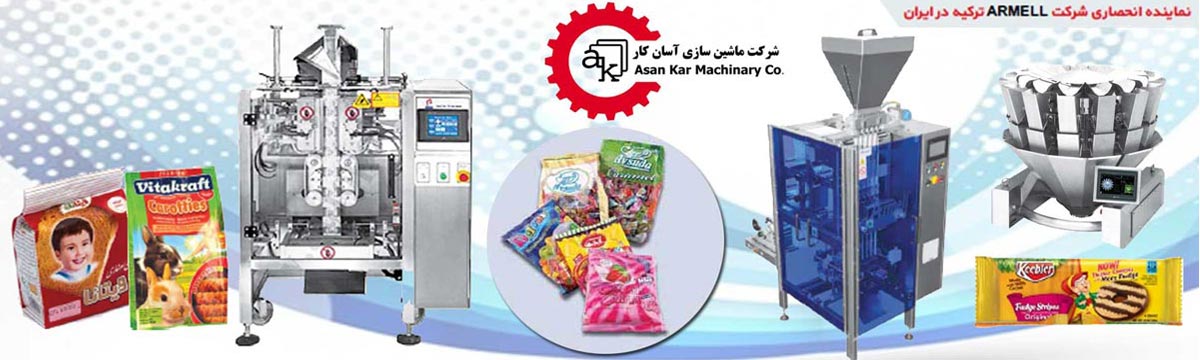 شرکت ماشین سازی آسان کار
