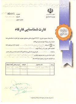 شرکت ماشین های تزریق پلاستیک پولاد