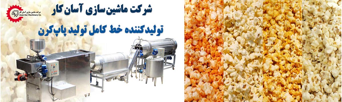 شرکت ماشین سازی آسان کار