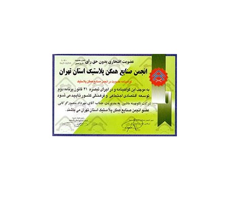 نکو بهینه ماشین - NBM