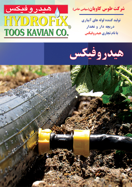توس (طوس) کاویان