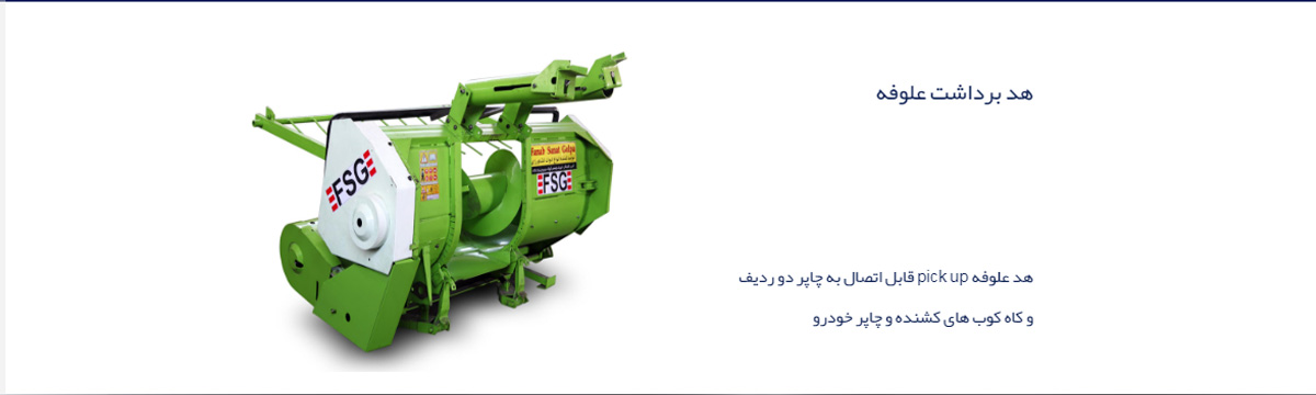 فناب صنعت گلپا
