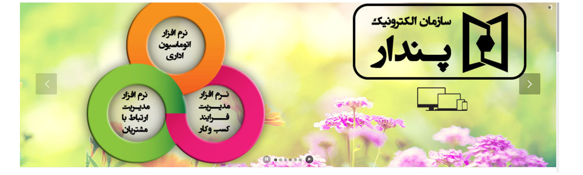 پایا افزار گستر صدرا