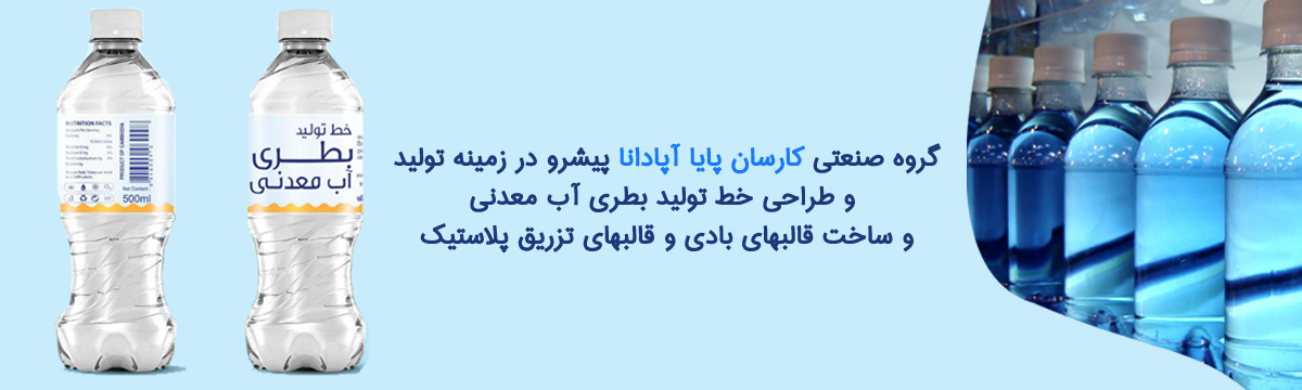 کارسان پایا آپادانا