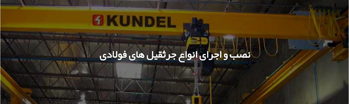 سوله آرا استیل یزد