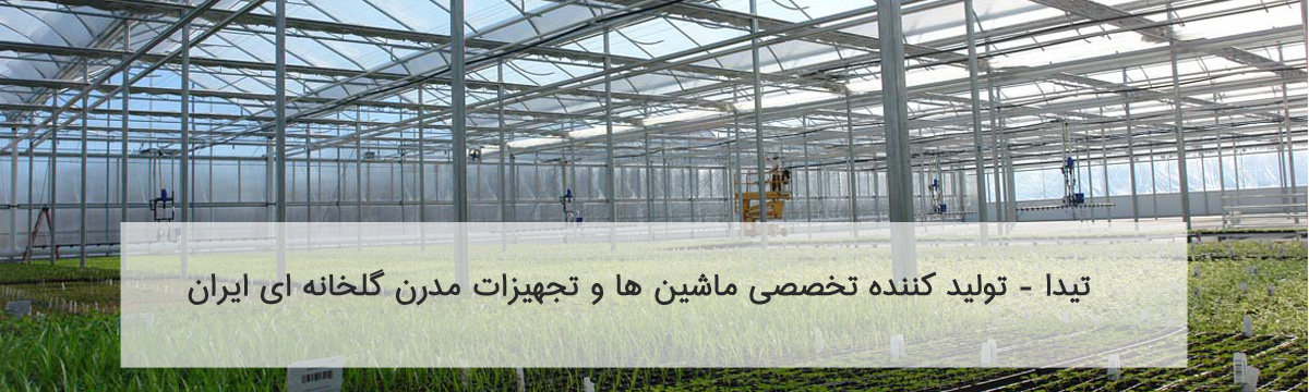 گروه صنعتی تیداپارس