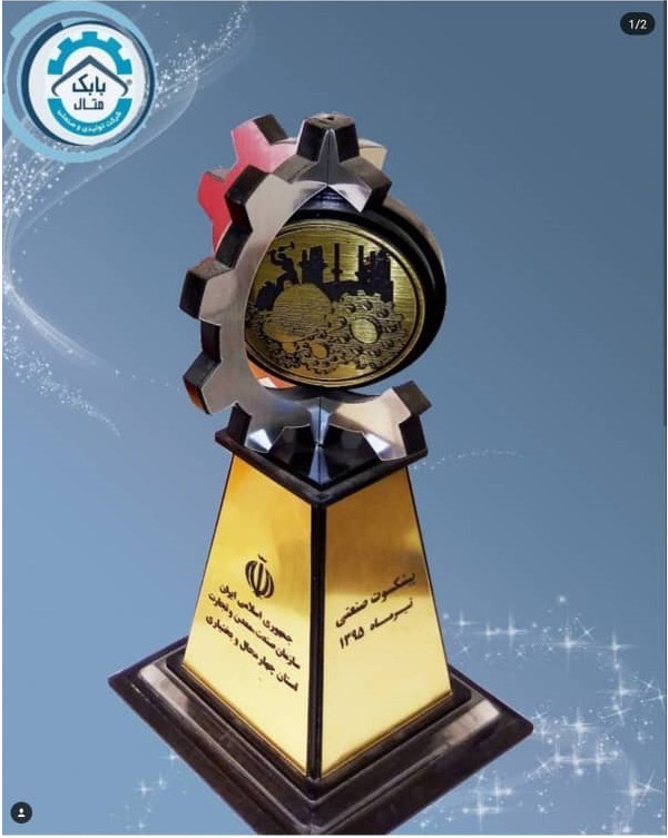 تولیدی صنعتی بابک متال